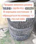 Шины зимние в отличном состоянии