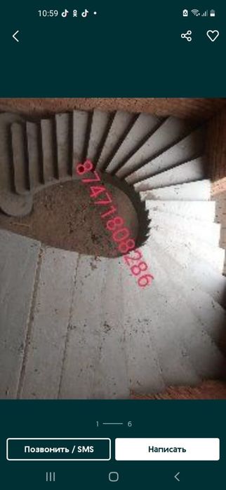 Бетонная лестница ( баспалдақ)  құямыз