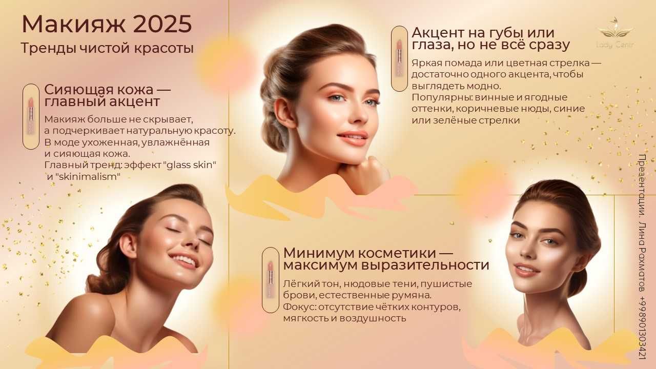 Создам и оформлю Презентацию