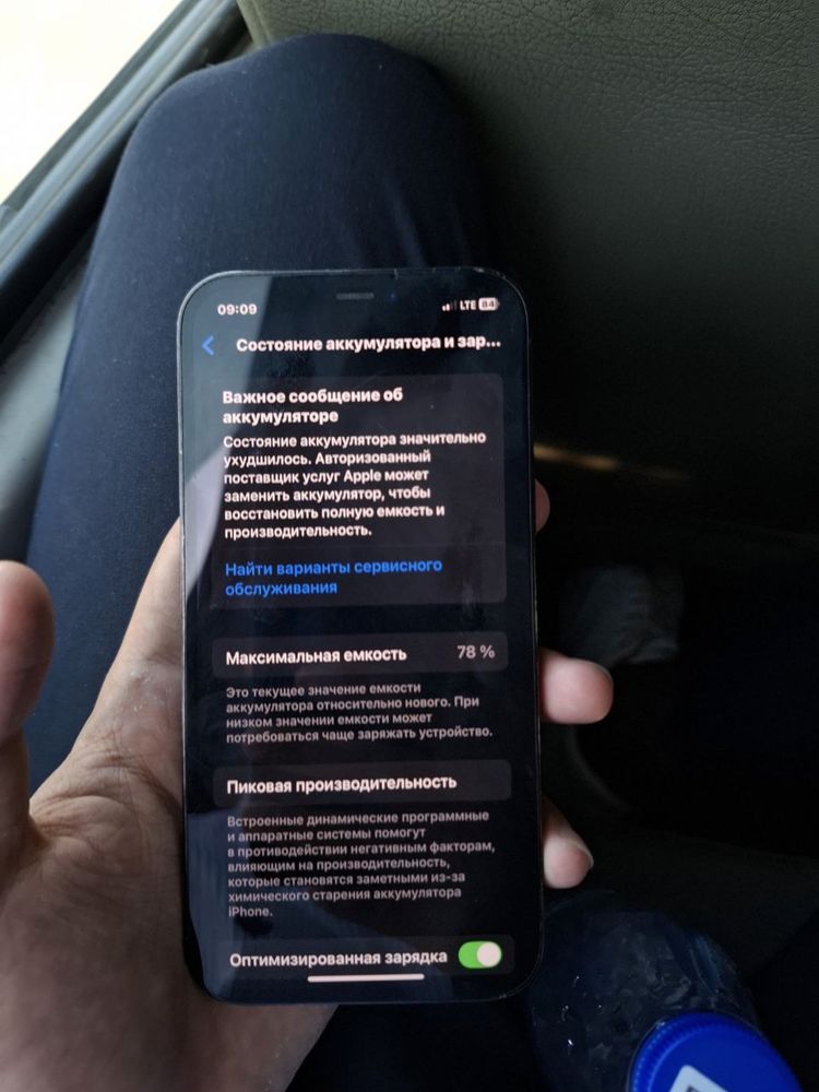 Iphone 12pro …….