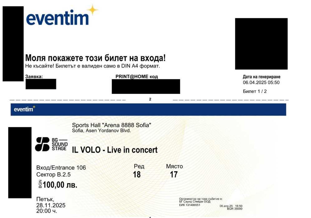 Два билета за Il Volo на 28.11.2025г.