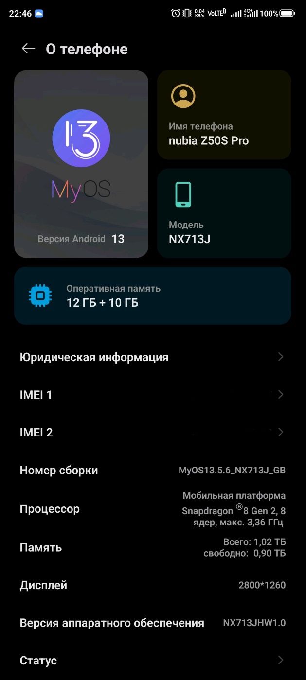 Nubia Z50S Pro 12 ГБ/1024 ГБ