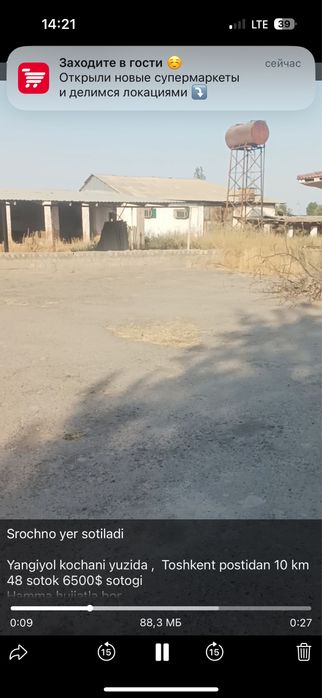Срочно продается цех 48 соток Эркин постдан 10 км