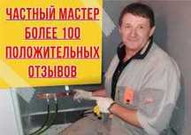Услуги сантехника Прочистка Разморозка