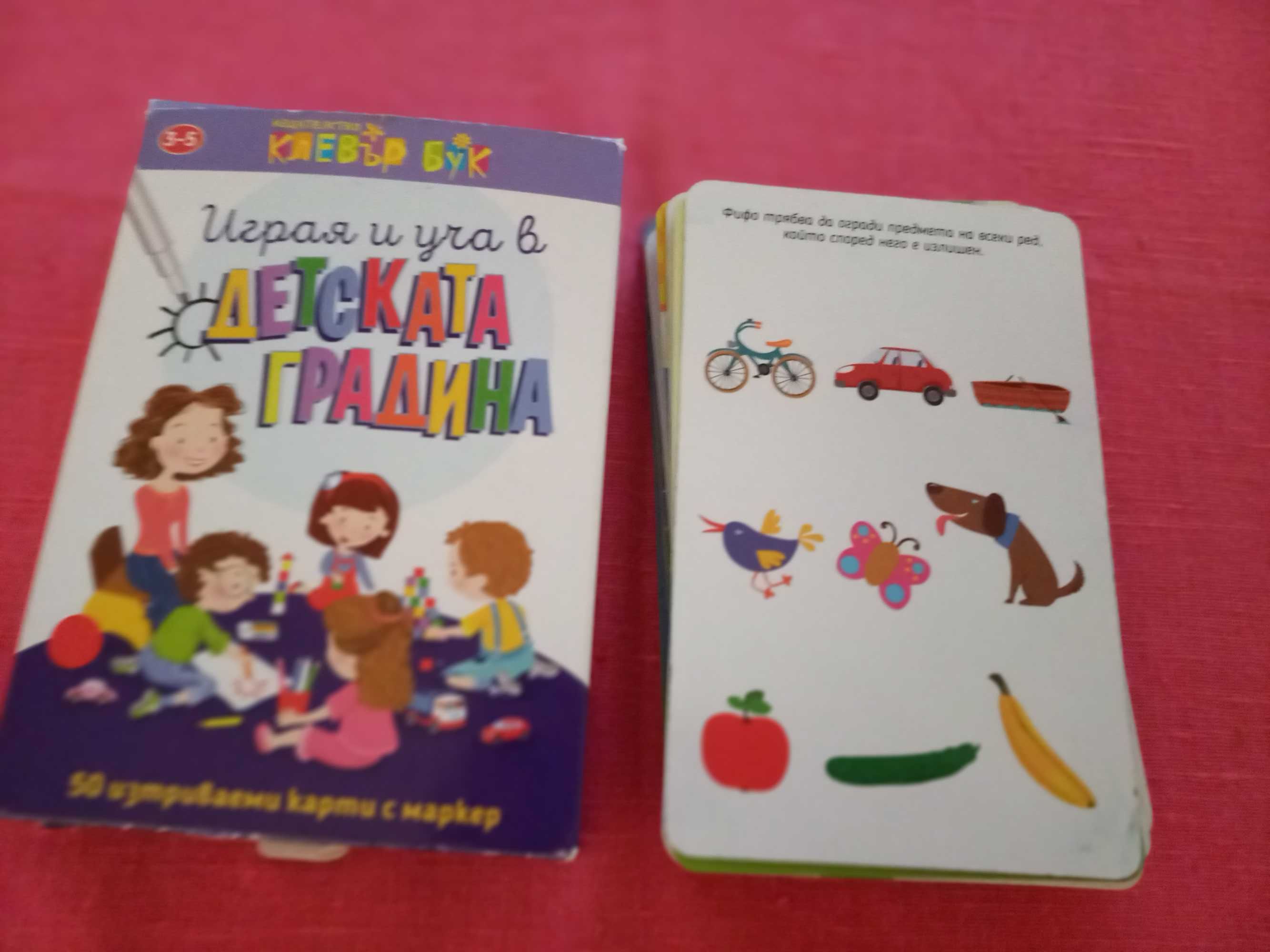 Детски настолни игри