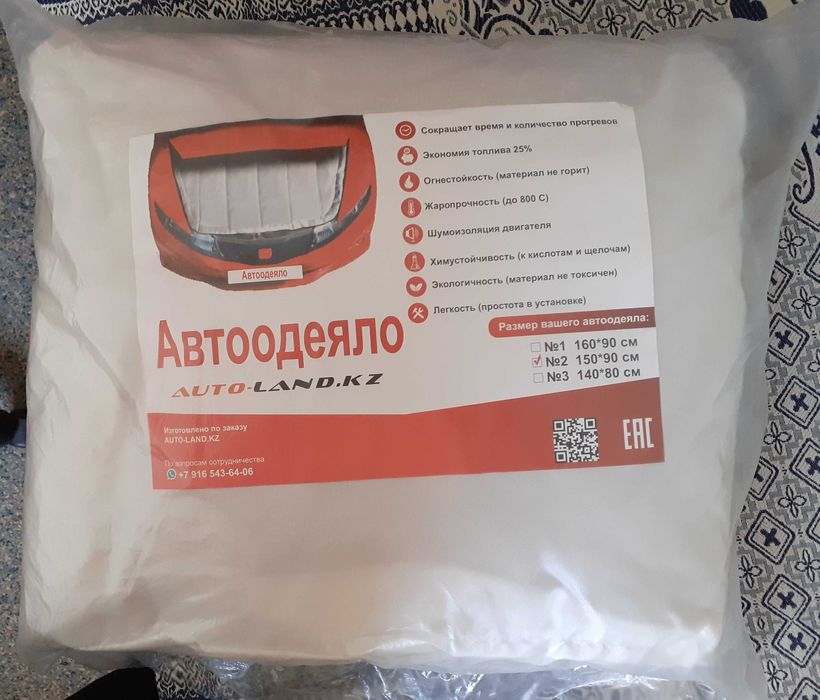 Утеплитель двигателя автомобиля