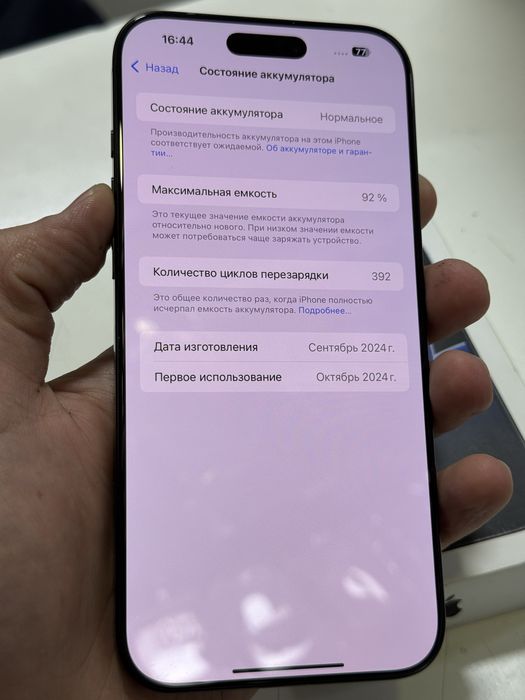 Iphone 16 ProMax 256gb