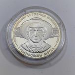 5 лева 1988 година Кремиковски метал