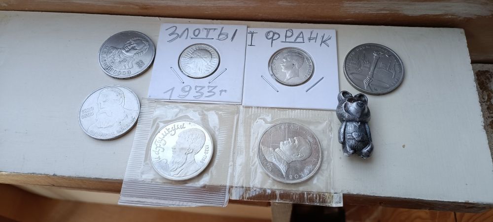 Монеты серебро винтажный