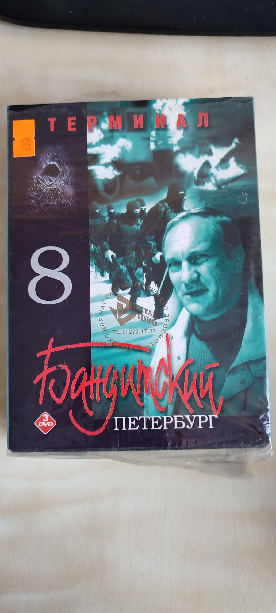 Продам диски DVD