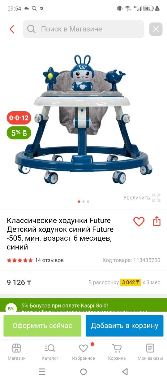 Продам ходунки в