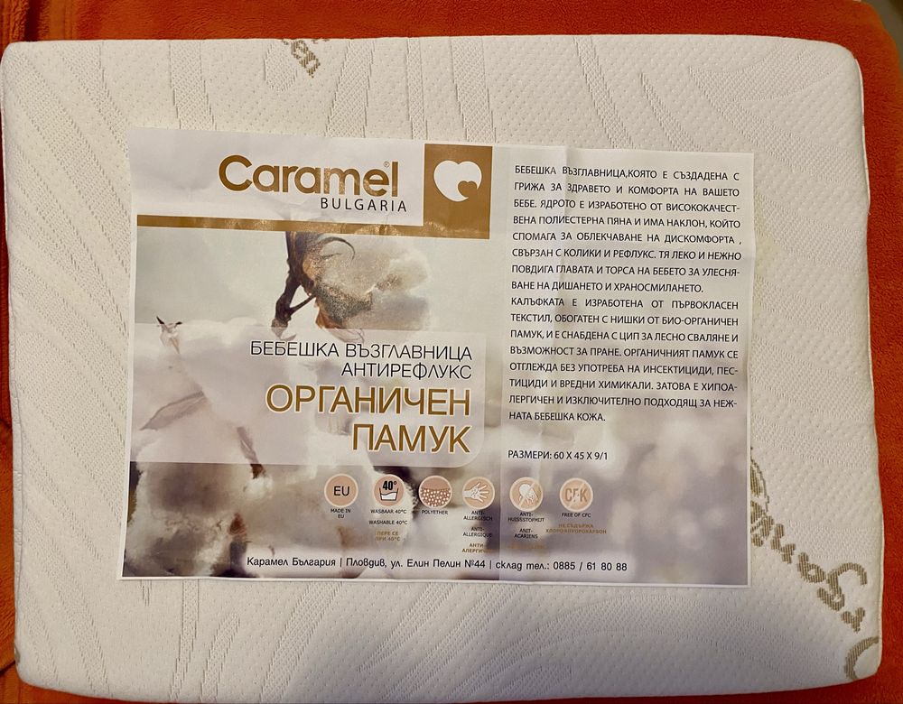 Антирефлуксни възглавници за количка и за детско легло
