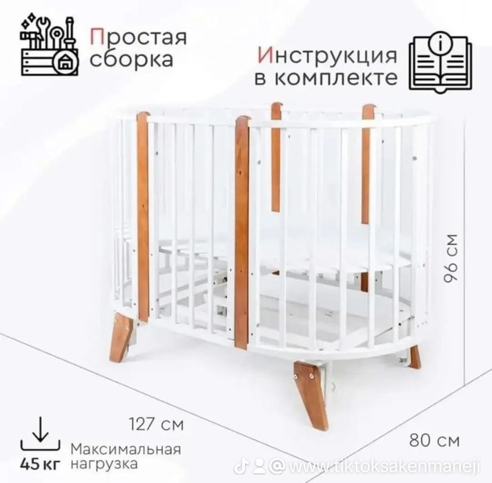 Манеж Трансформер Кровать для Новорождённых