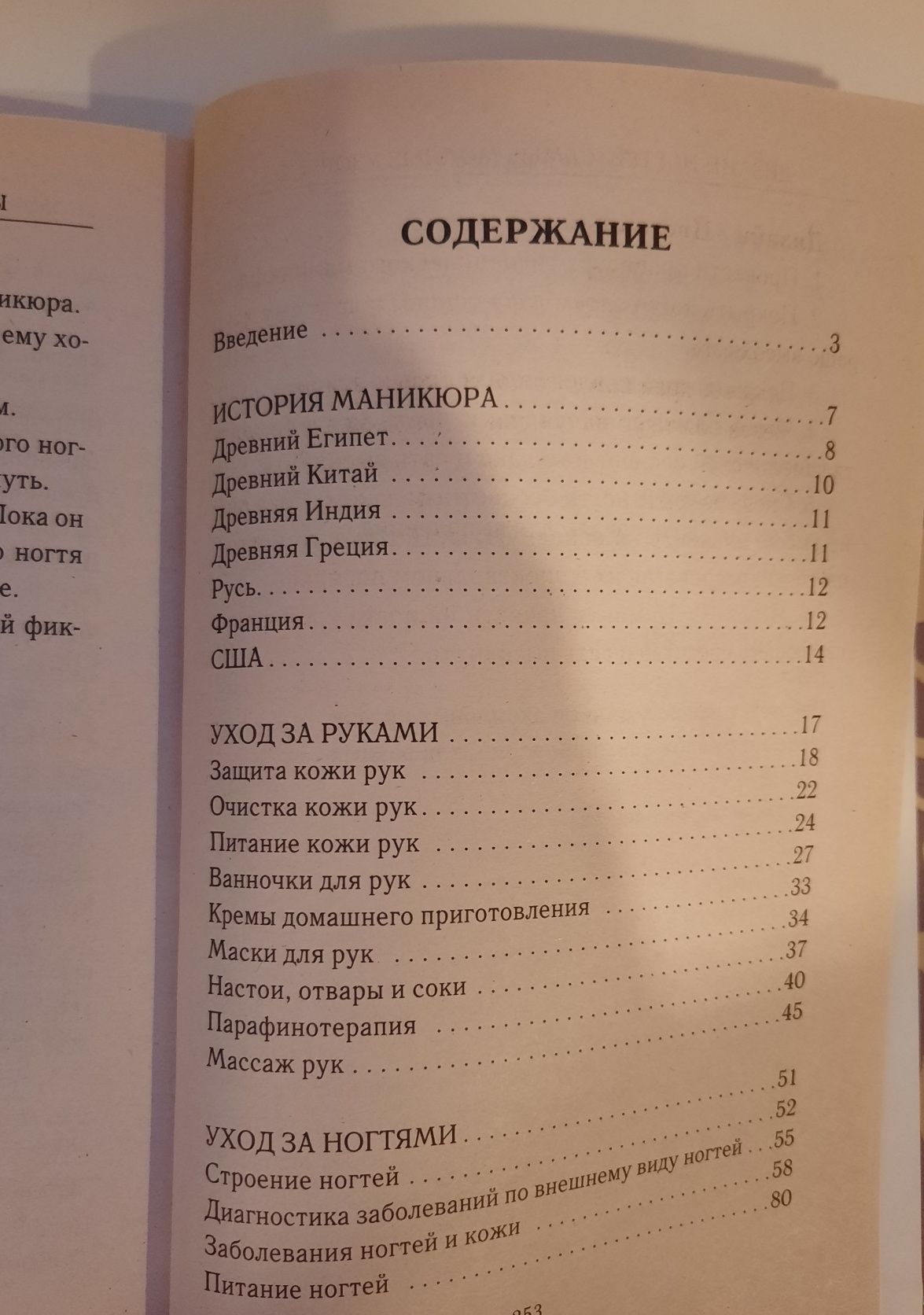 Дизайн ногтей книга