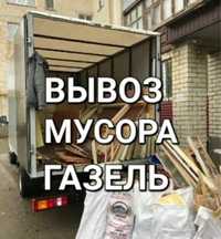 Вывоз мусора на свалку ТБО