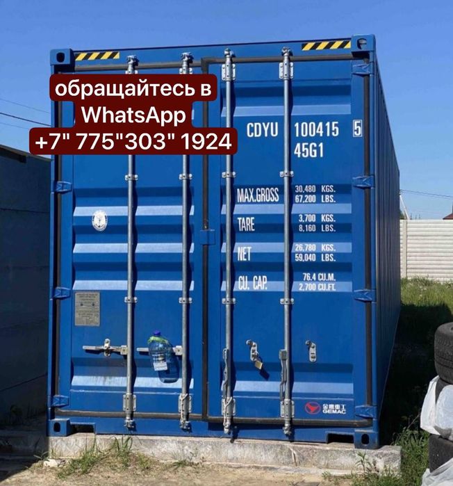 Пустой контейнер 40 и 20 тонн”””