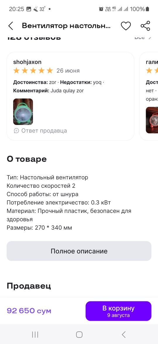Продам вентилятор