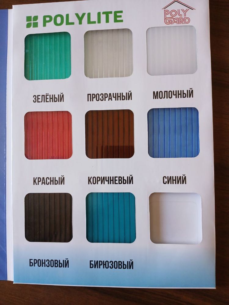 Лексан/Монолит по низким ценам