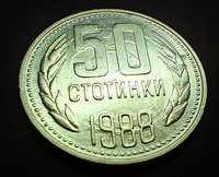 50 стотинки 1988г с дефект