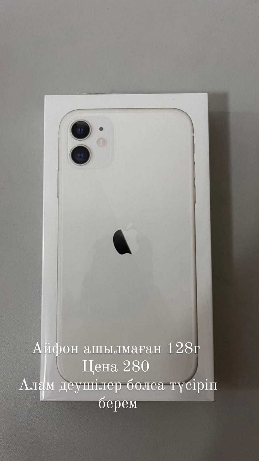 Продаётся Iphone 11