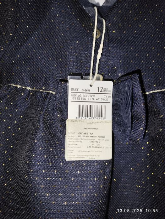 Нарядное платье !