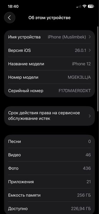 Iphone 12  256gb 16pro korpusda