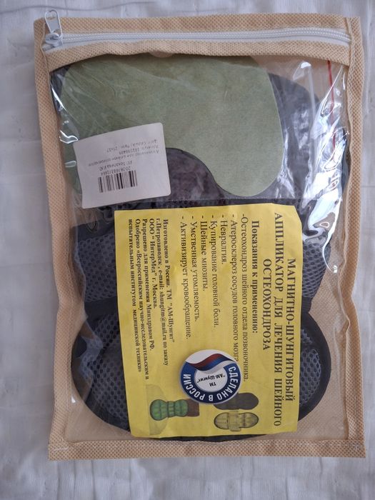 Шейный магнитный пояс