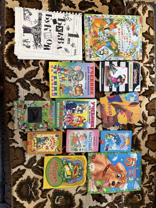 Детские развивающие книги