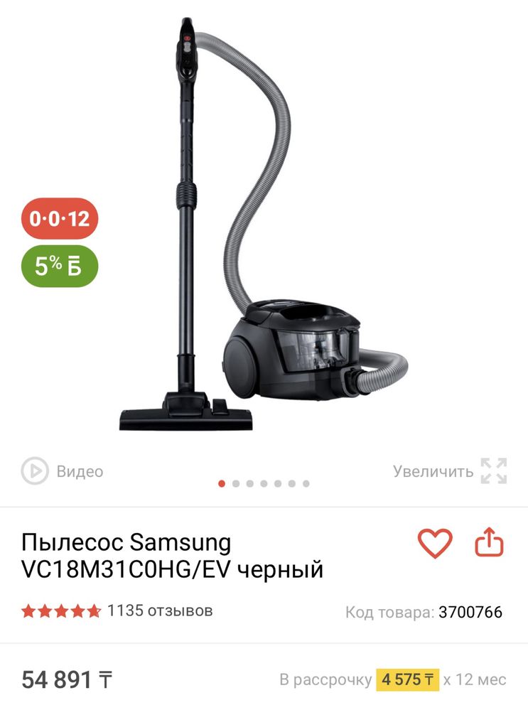Продам пылесос рабочий