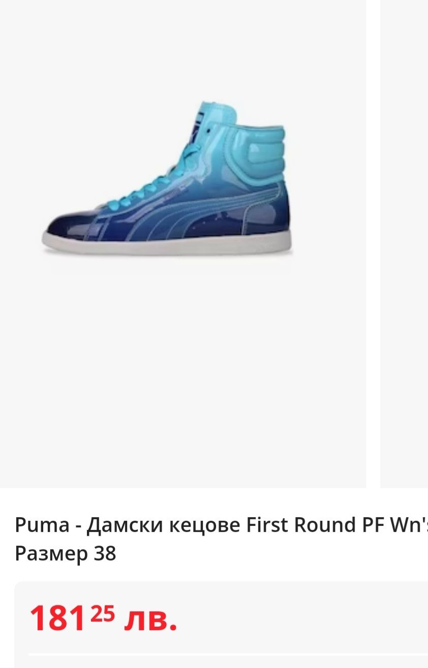 Puma лачени кецове