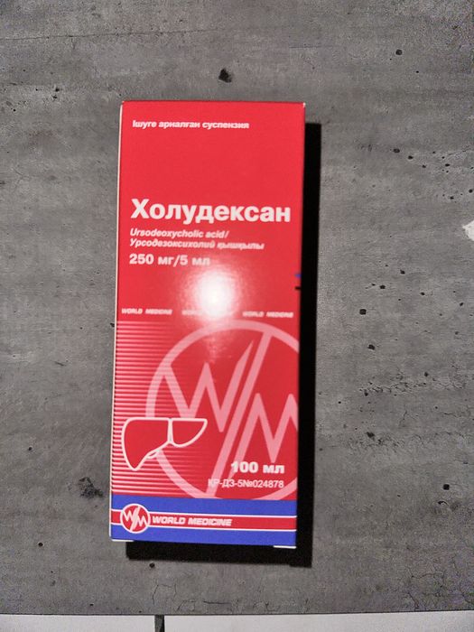 Холудексан суспензия