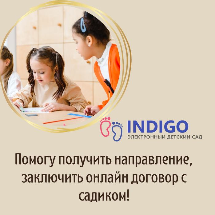 Государственный садик