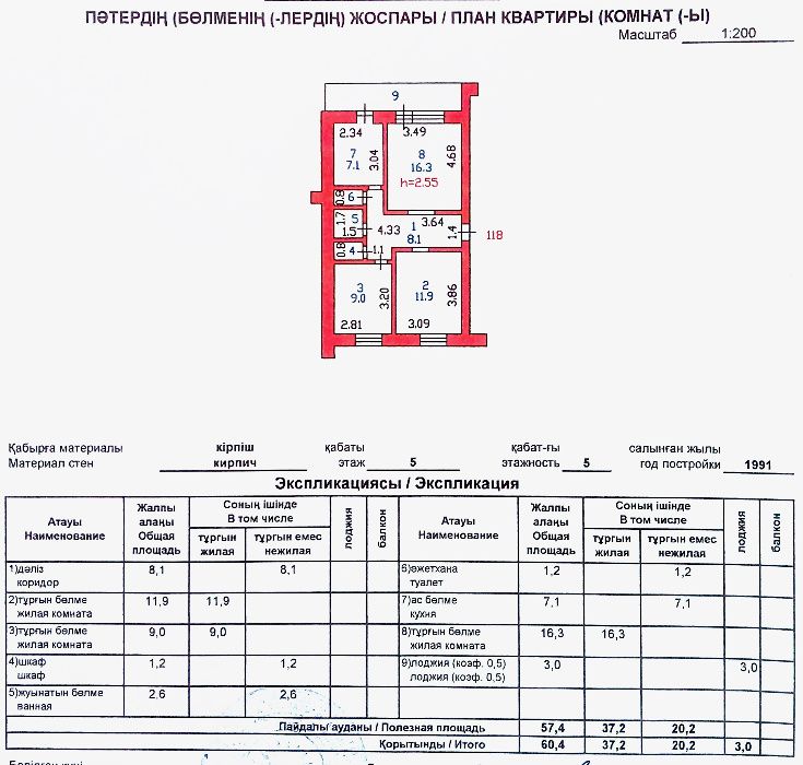 Продам 3-х комнатную квартиру в центре города