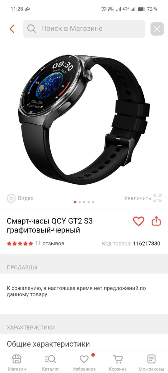 Смарт часы QCY GT2 S3