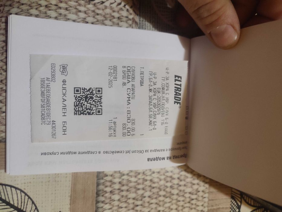 Слухов Апарат Oticon