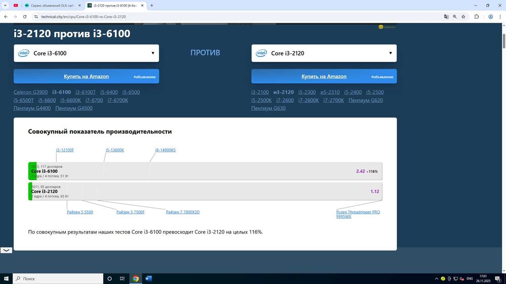 Блок i3 6100/8Gb-DDR4/500Gb/HD Grafics