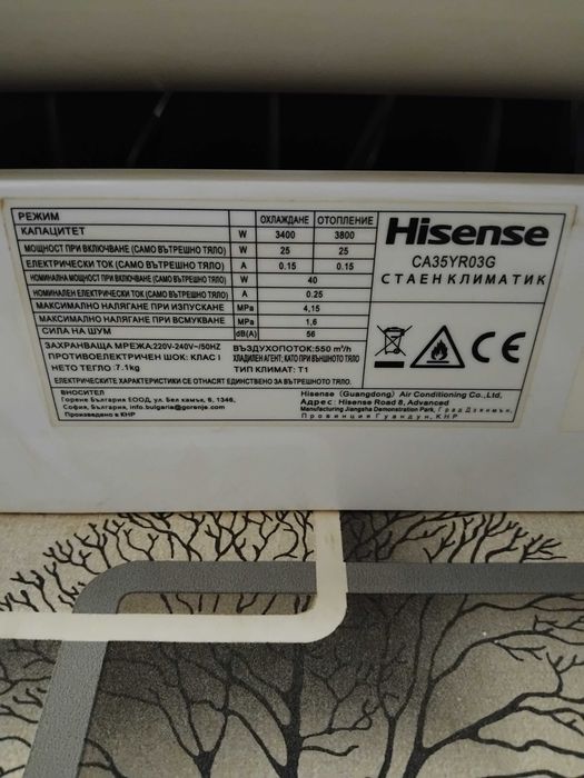 Климатик Hisense