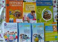 Учебни помагала: Учебници, Сборници, тетрадки за  5, 6 и 7-ми клас