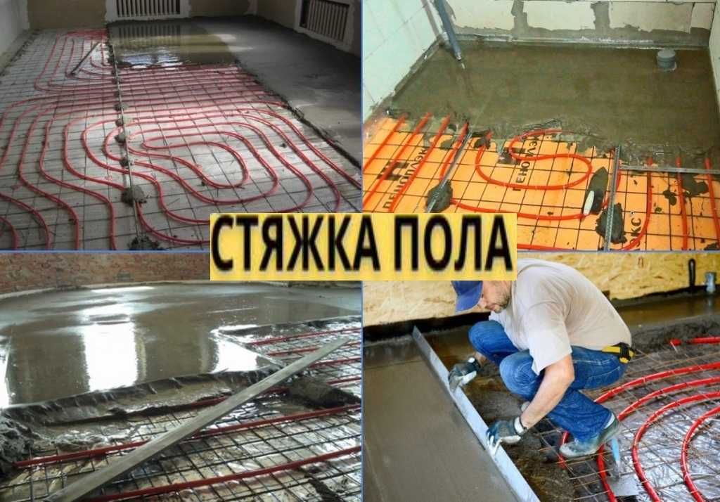 стяжка стяшка styashka styajka сташка пола пол pol suxoy stayashka .