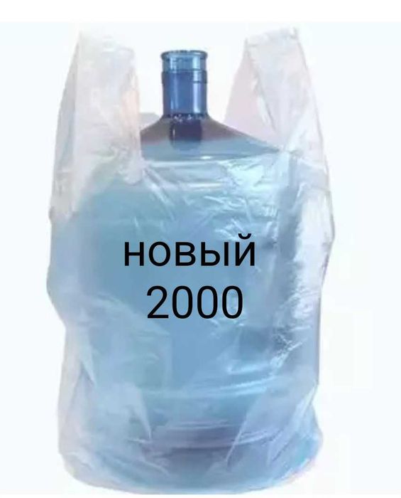 Бутыли для кулера 19 лит.