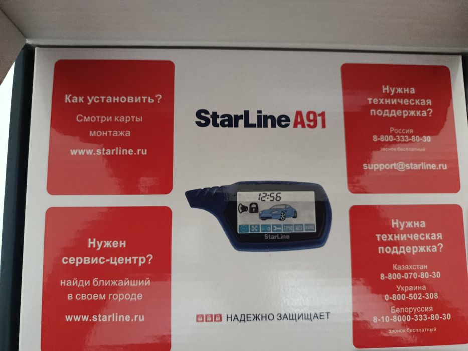 Автосигнализация StarLine A91.