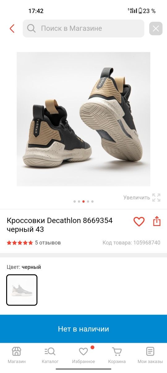 Продам кросы для баскетбола.