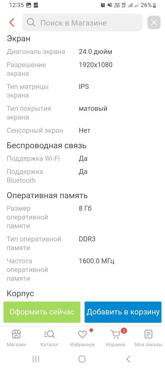 Моноблок компьютер Maxal Technicom новый