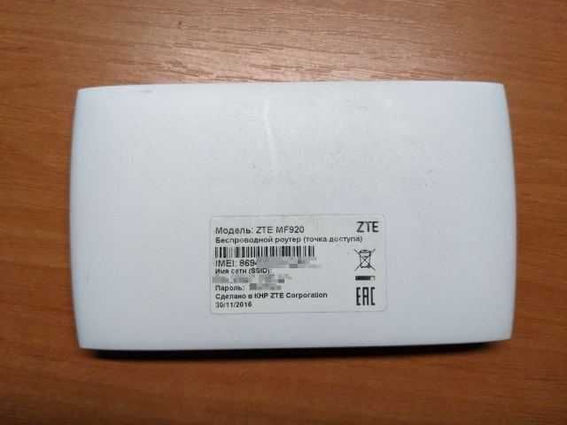 4G WiFi роутер ZTE MF920 (разблокирован под любого оператора)