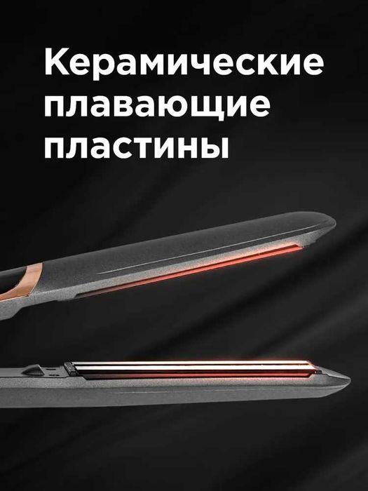 Выпрямитель для волос REDMOND RCI-2332