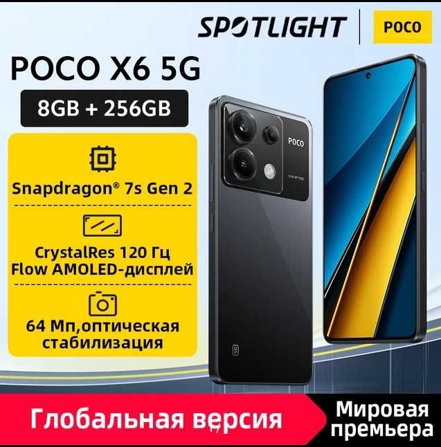 Poco X6  Новый,  запечатанная коробка