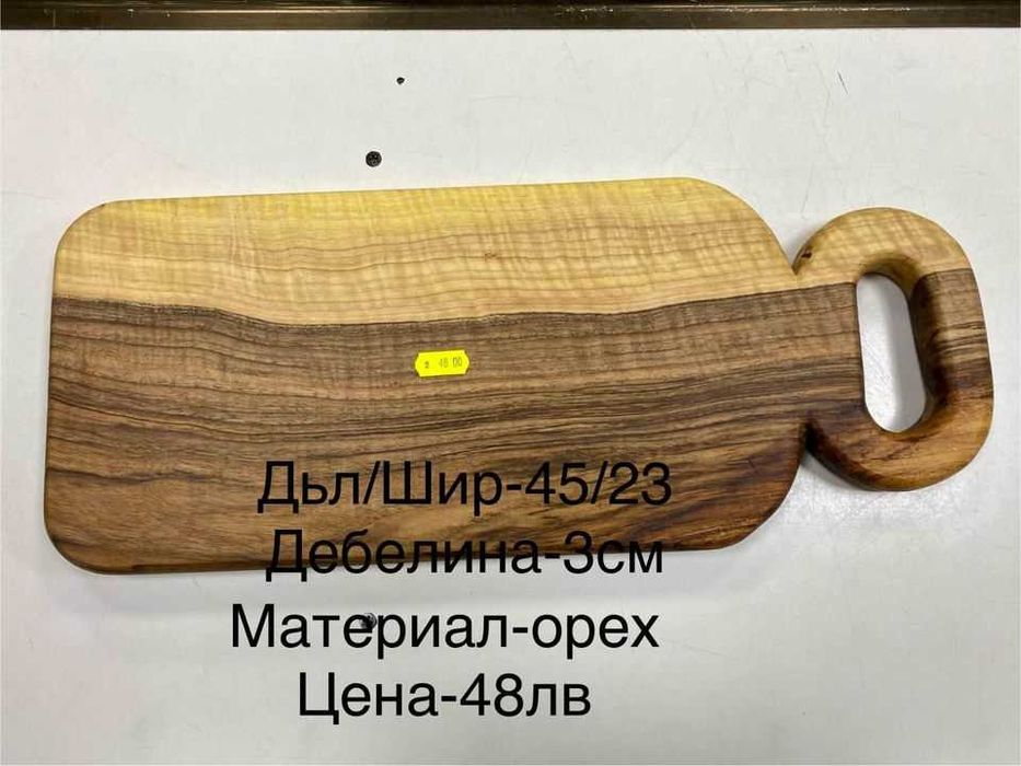 Дъски за мезета ръчна изработка