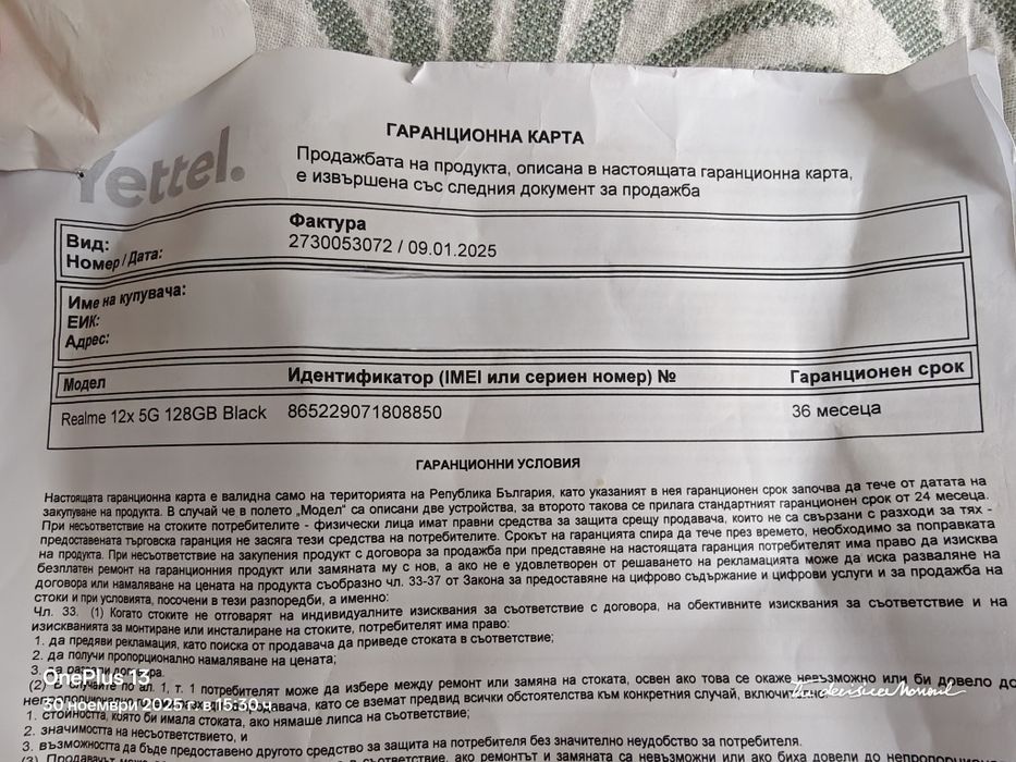 Смартфон Realme 12x 5G Black 128 GB /6 GB Чисто Нов
