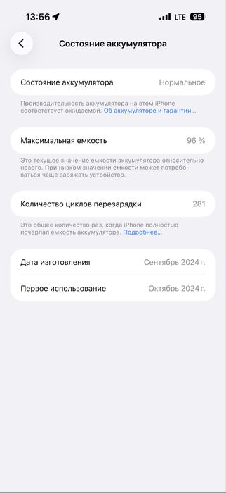 Iphone 16 pro max desert 256 gb