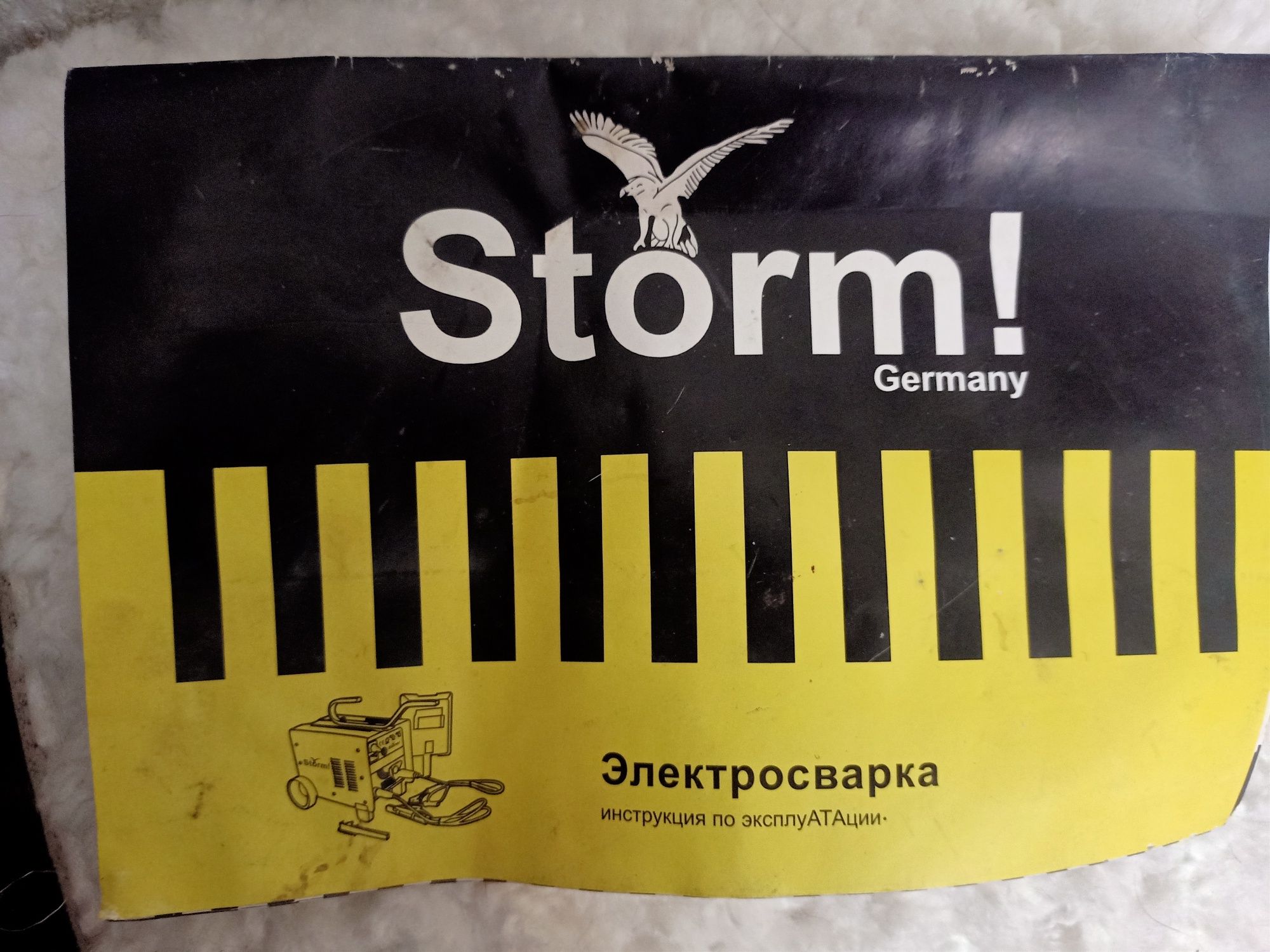 Сварочный аппарат продам